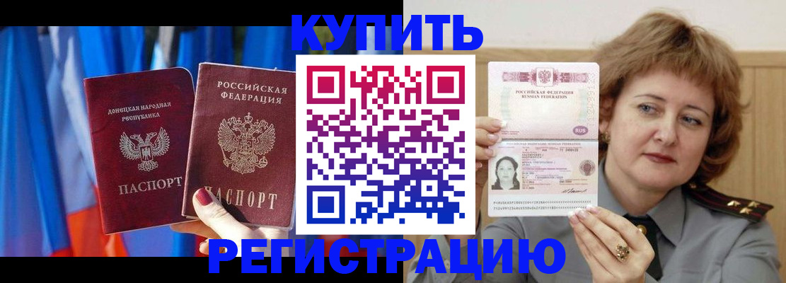 прописка для кредита в Верхней Пышме