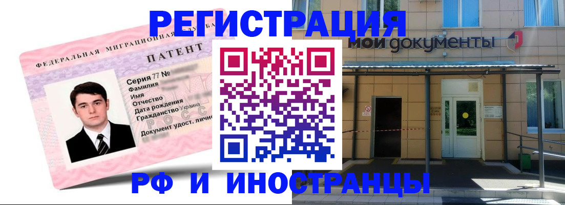 временная регистрация надежно в Верхней Пышме