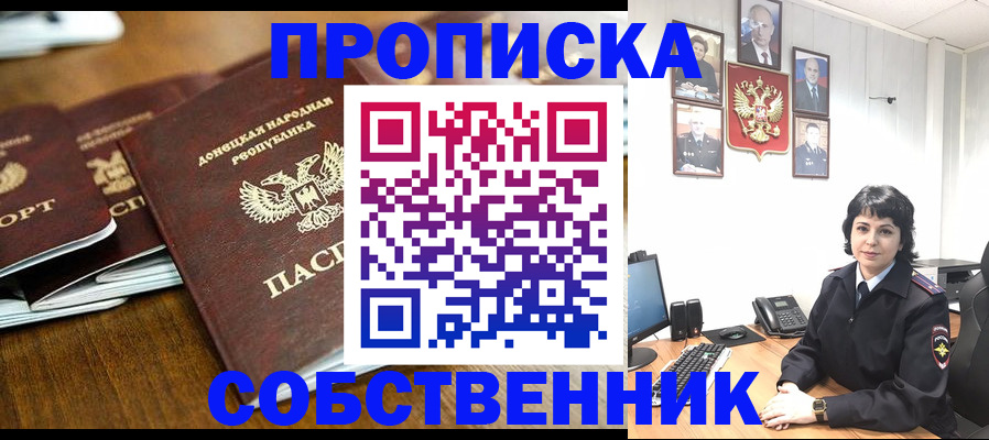 временная регистрация для школы в Верхней Пышме