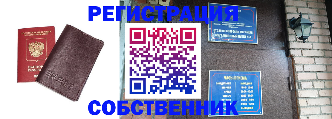 временная регистрация для школы в Верхней Пышме