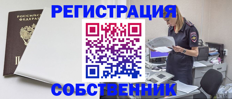 прописка в квартире в Верхней Пышме