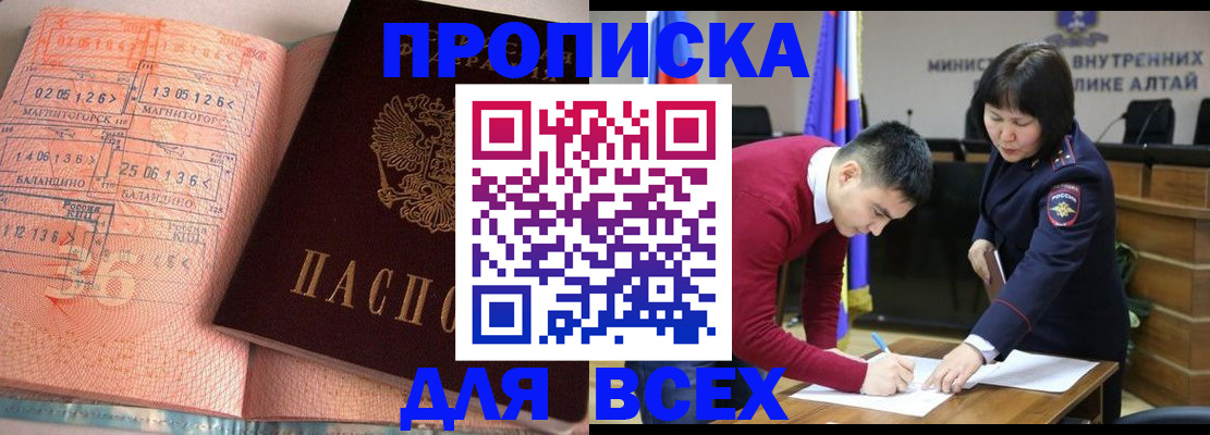 прописка от собственника в Верхней Пышме