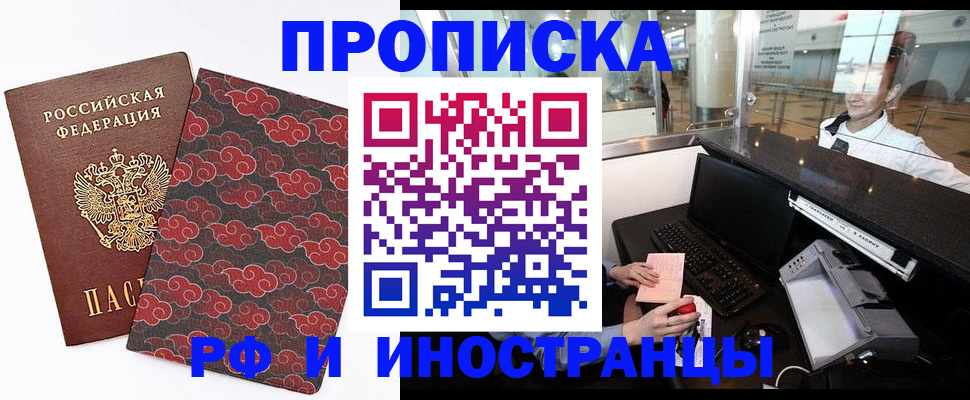прописка в квартире в Верхней Пышме